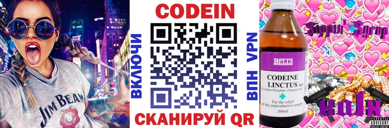 Codein Purple Drank  Гдов 