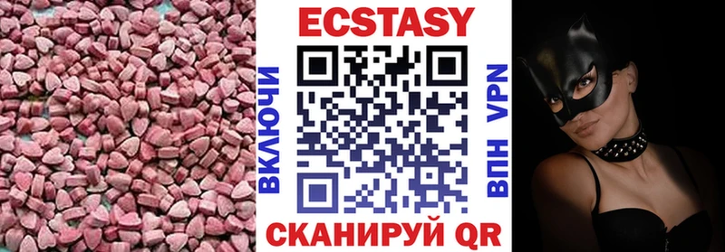 купить наркоту Гдов ЭКСТАЗИ MDMA