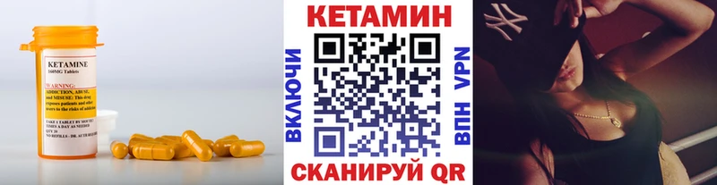КЕТАМИН VHQ  Гдов 